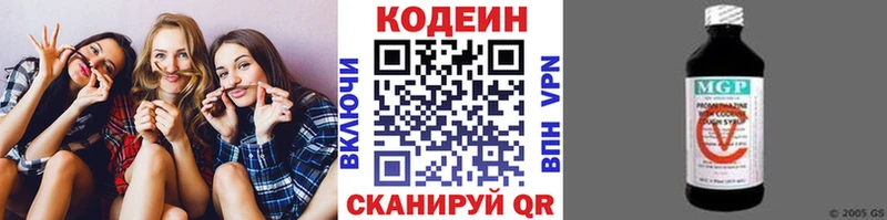 как найти закладки  Инсар  Codein напиток Lean (лин) 
