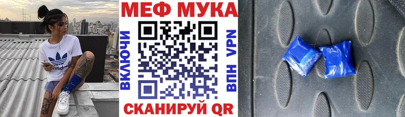 МЯУ-МЯУ мука  Инсар 