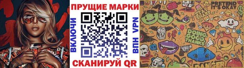 Марки NBOMe 1,8мг  Инсар 